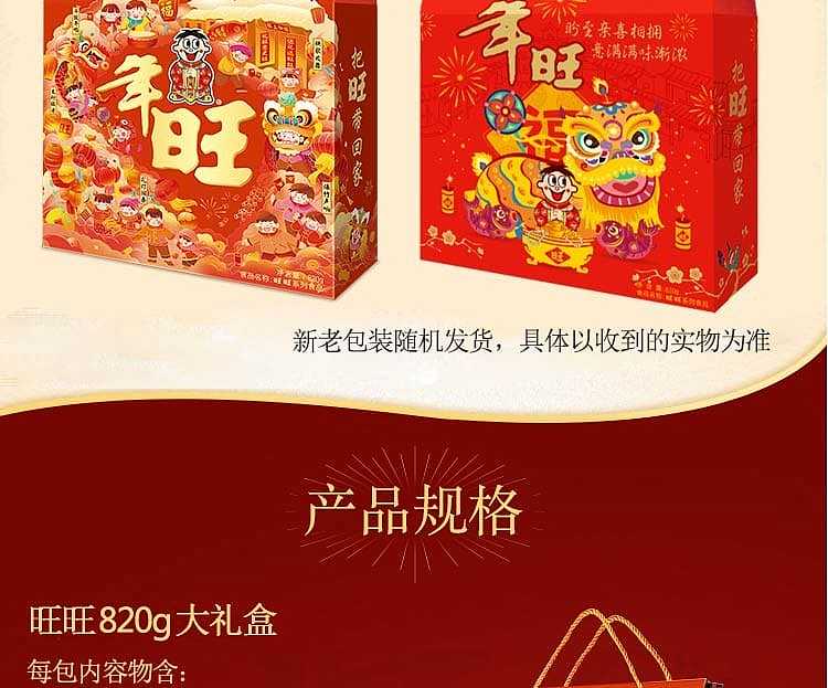 want-want-gift-pack-820g-9