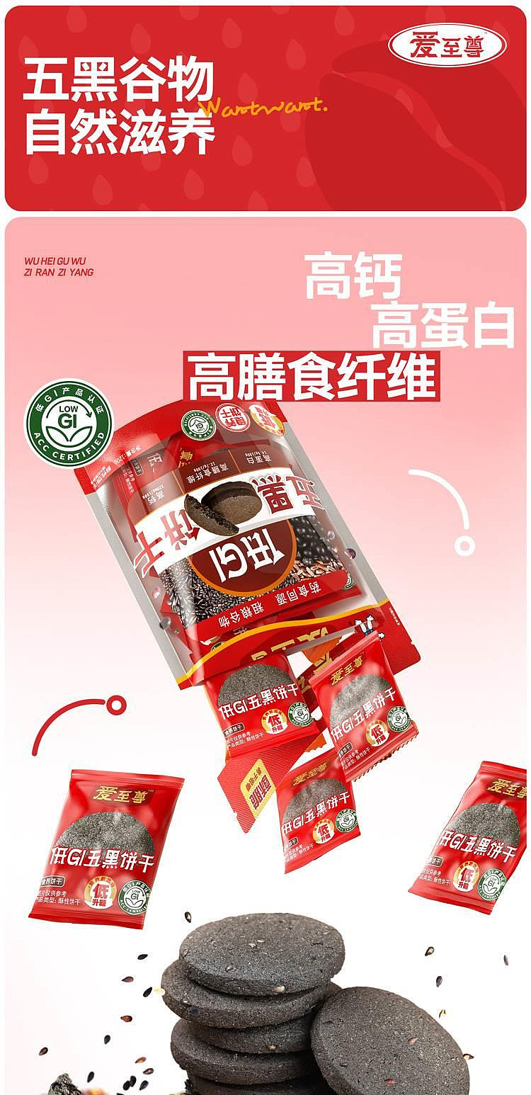 want-want-love-supreme-five-black-crackers-120g-1