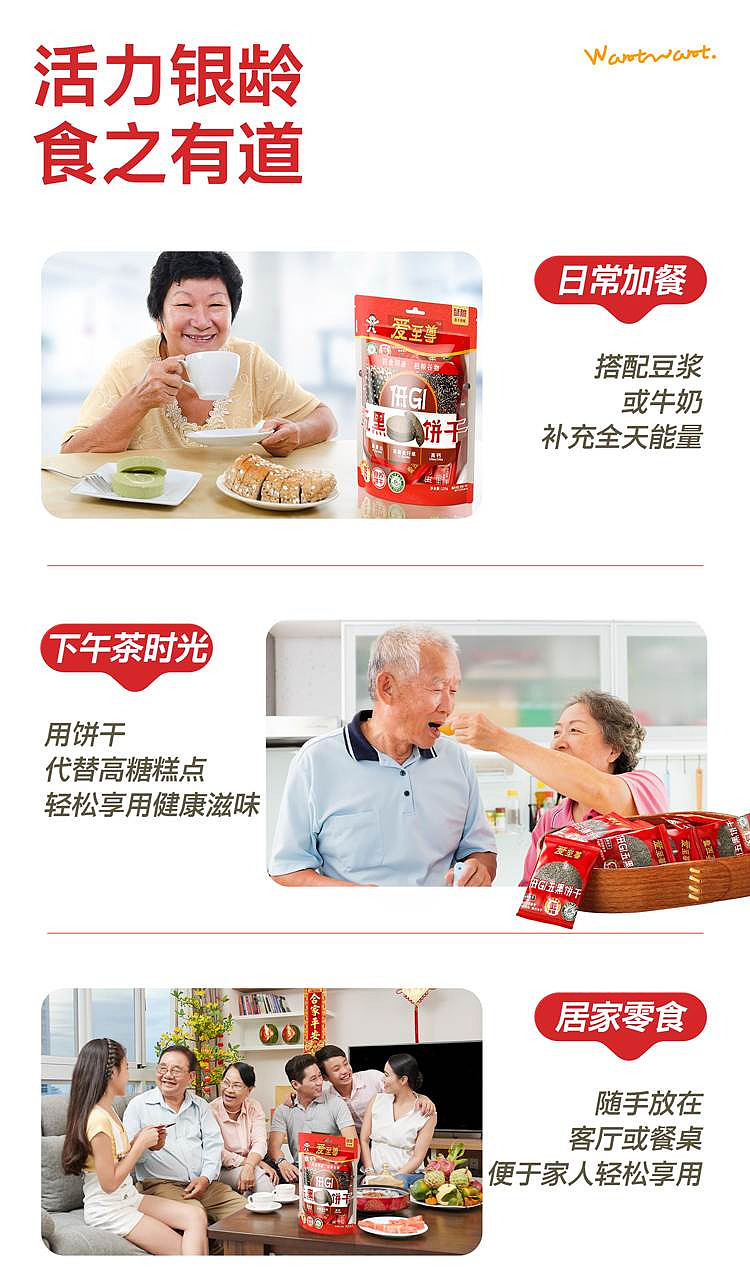want-want-love-supreme-five-black-crackers-120g-11