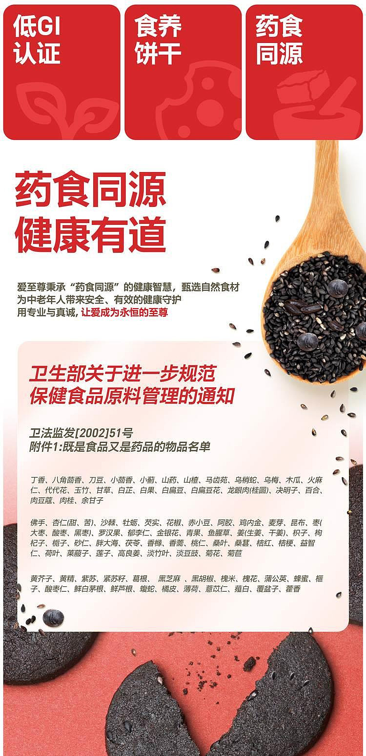 want-want-love-supreme-five-black-crackers-120g-3