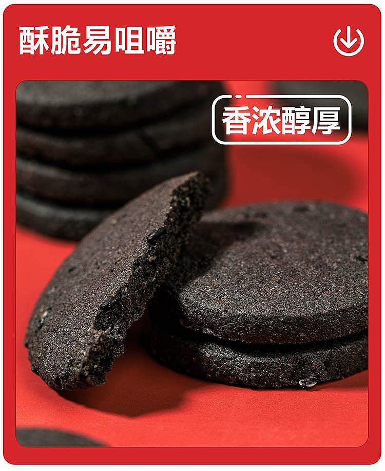 want-want-love-supreme-five-black-crackers-120g-9