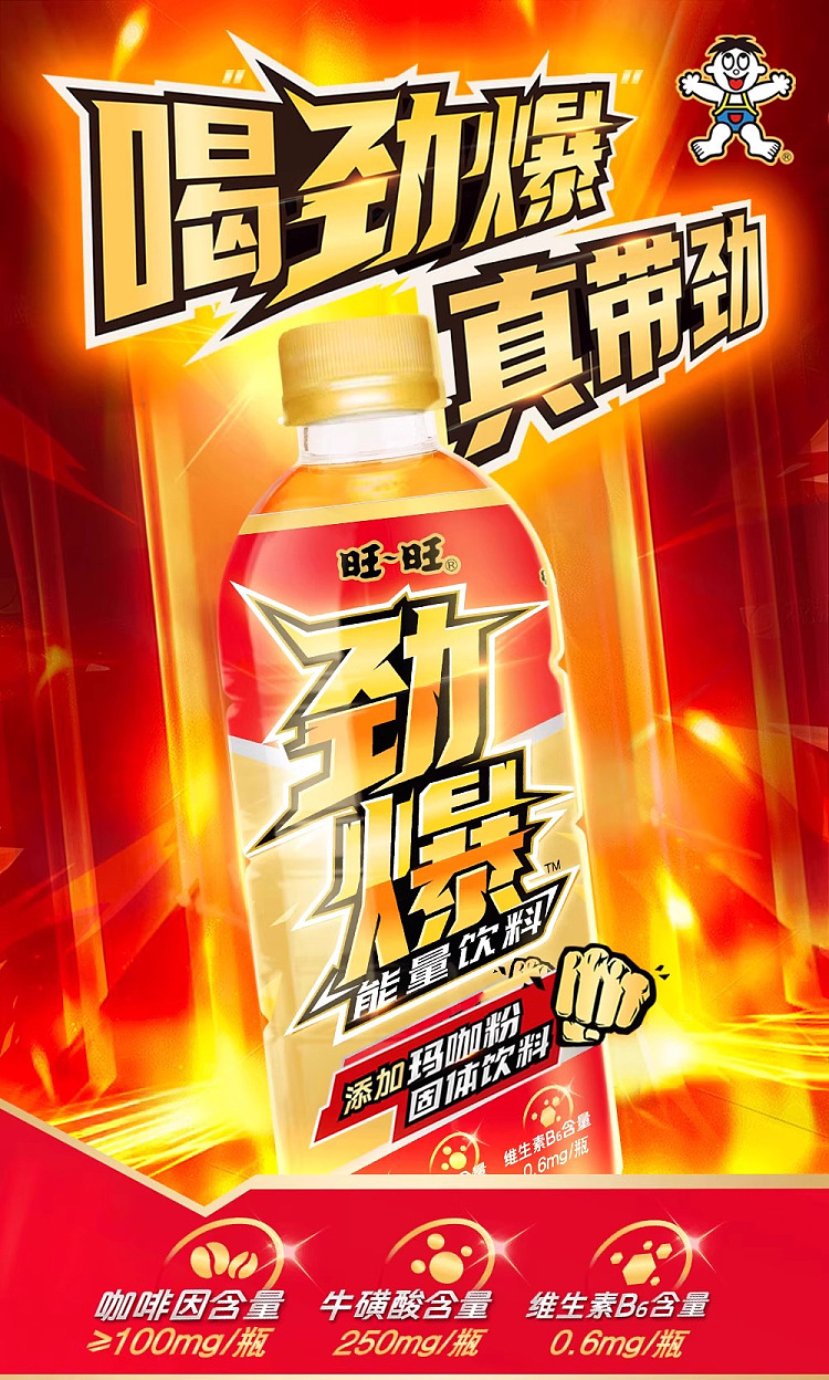 want-want-powerful-energy-drink-500ml15-bottles-1