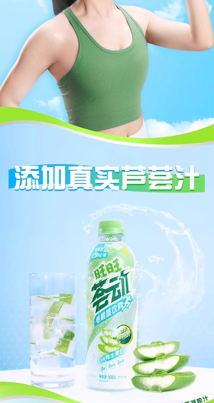 want-want-aloe-dynamic-electrolyte-drink-500ml-3