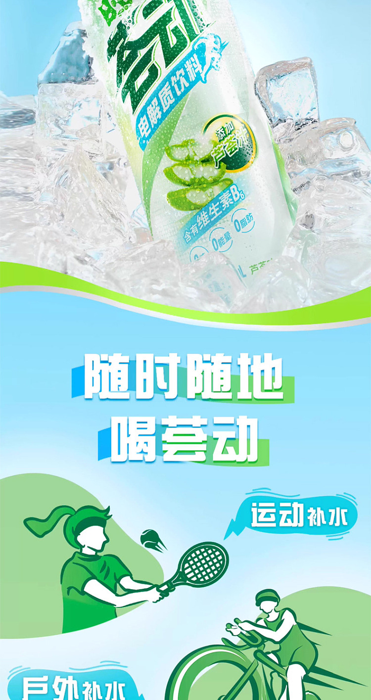 want-want-aloe-dynamic-electrolyte-drink-500ml-6