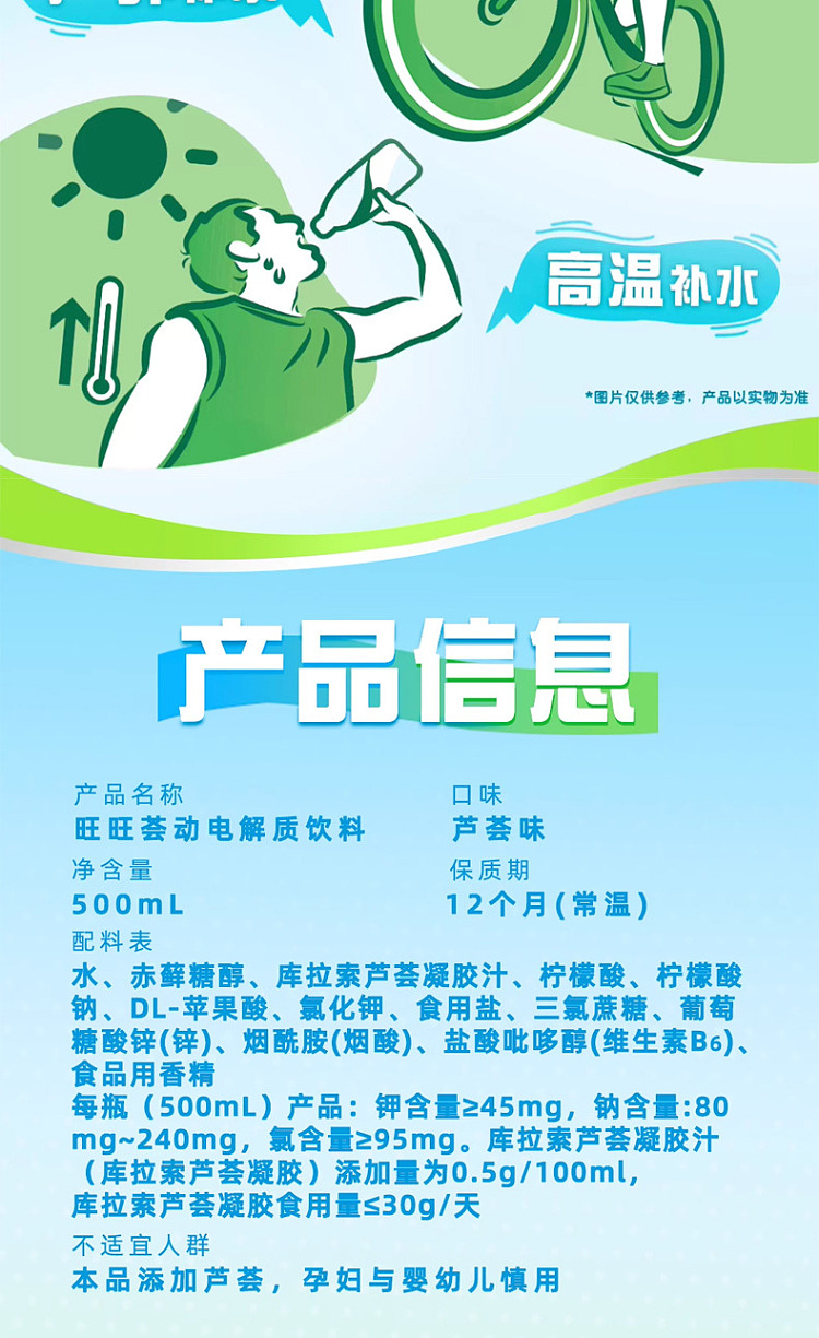 want-want-aloe-dynamic-electrolyte-drink-500ml-8