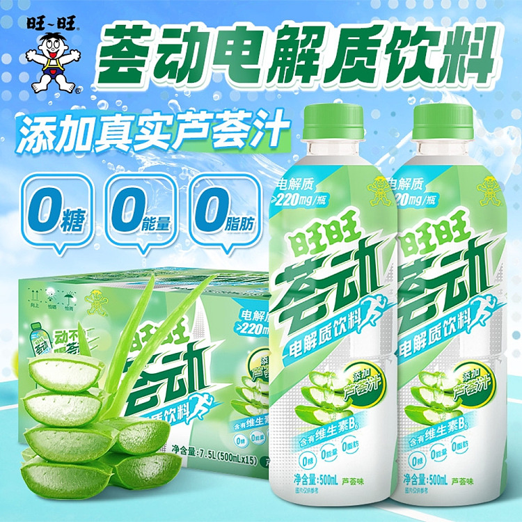 want-want-aloe-dynamic-electrolyte-drink-500ml-5