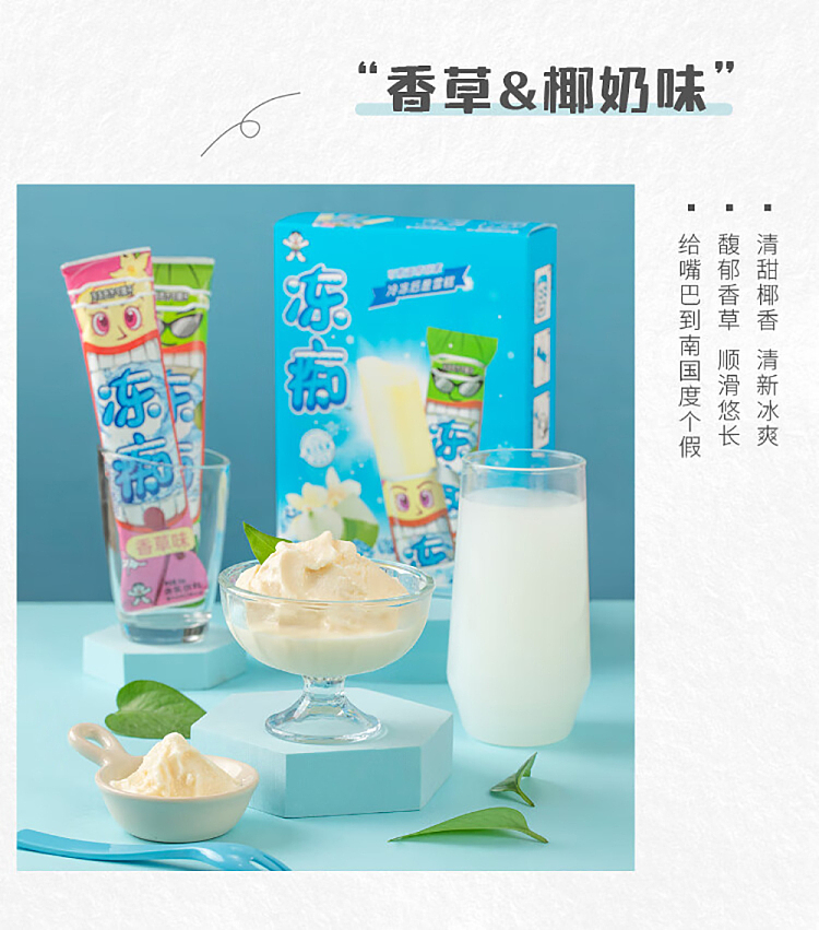 want-want-frozen-idiot-ice-ice-bar-chocolate-flavor-85ml4pcs-340g-7