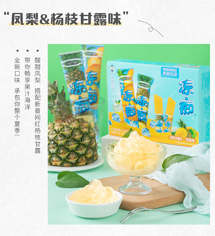 want-want-frozen-idiot-ice-ice-bar-chocolate-flavor-85ml4pcs-340g-8