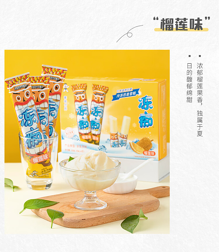 want-want-frozen-idiot-ice-ice-bar-chocolate-flavor-85ml4pcs-340g-9