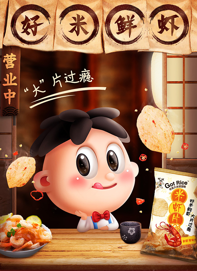 want-want-rice-shrimp-chips-original-flavor-42g-1