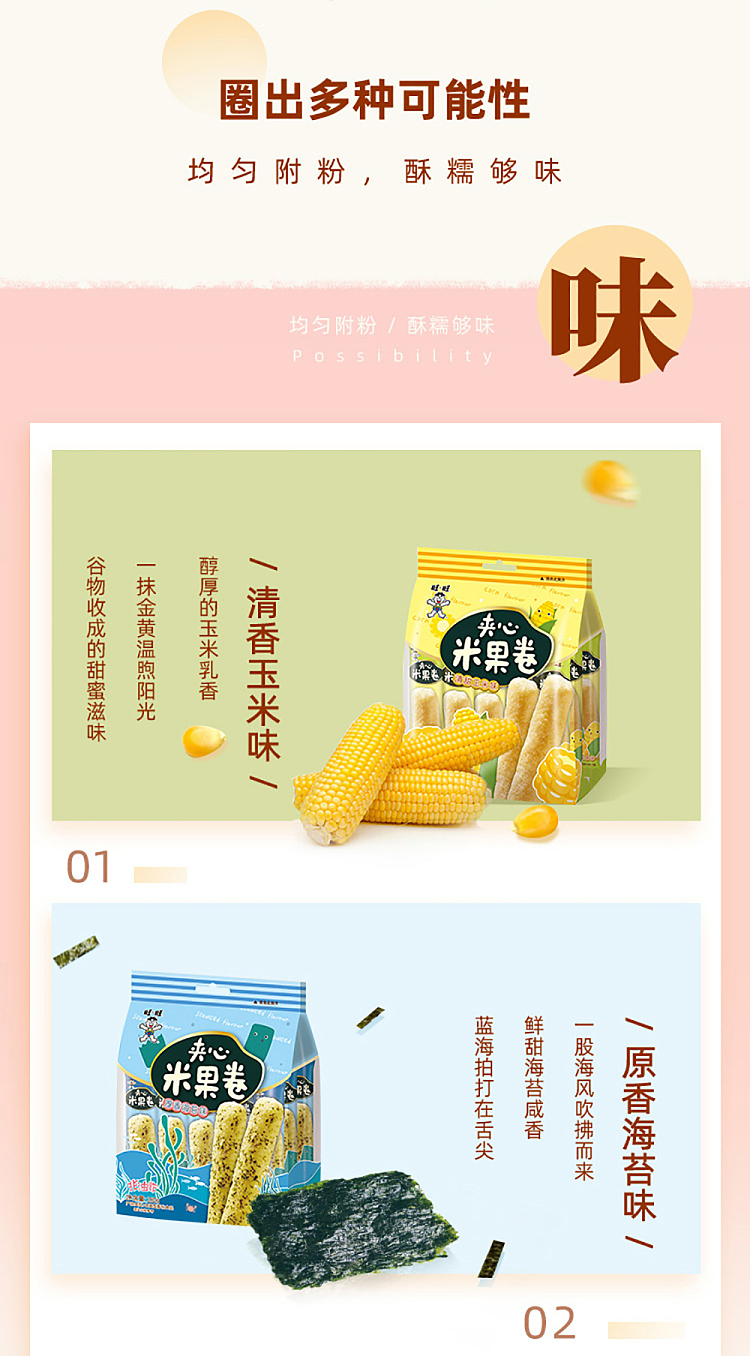 want-want-sandwich-rice-krispies-roll-salted-egg-yolk-flavor-180g-3