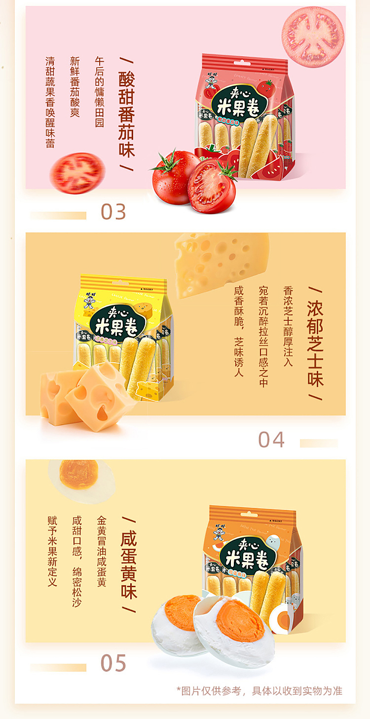 want-want-sandwich-rice-krispies-roll-salted-egg-yolk-flavor-180g-4