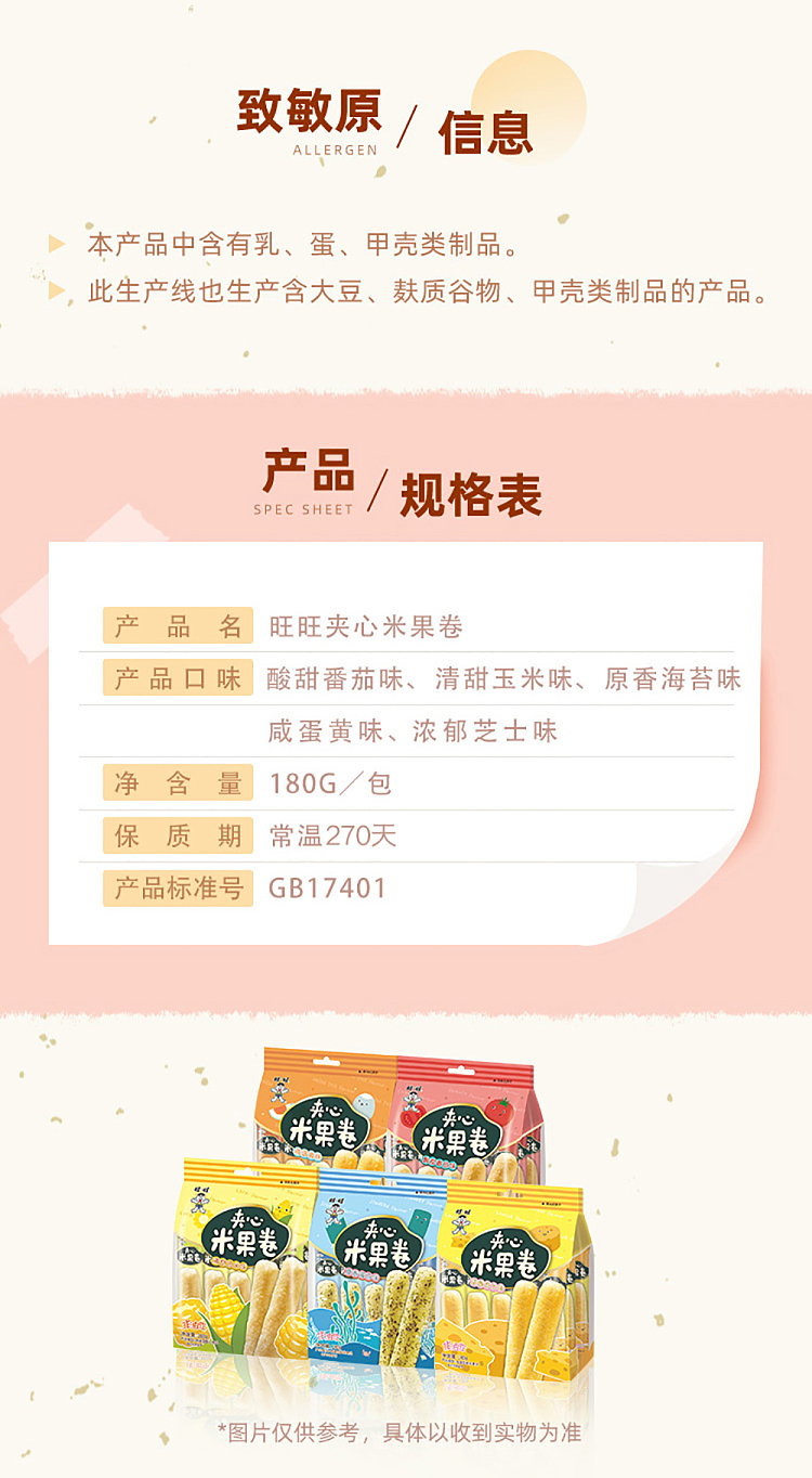 want-want-sandwich-rice-krispies-roll-salted-egg-yolk-flavor-180g-8