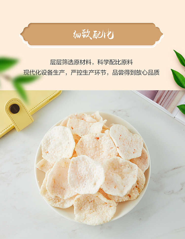 want-want-fresh-rice-shrimp-slices-fresh-shrimp-original-flavor-42g-4