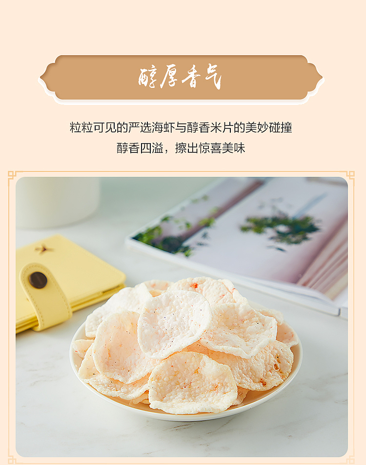 want-want-fresh-rice-shrimp-slices-fresh-shrimp-original-flavor-42g-5