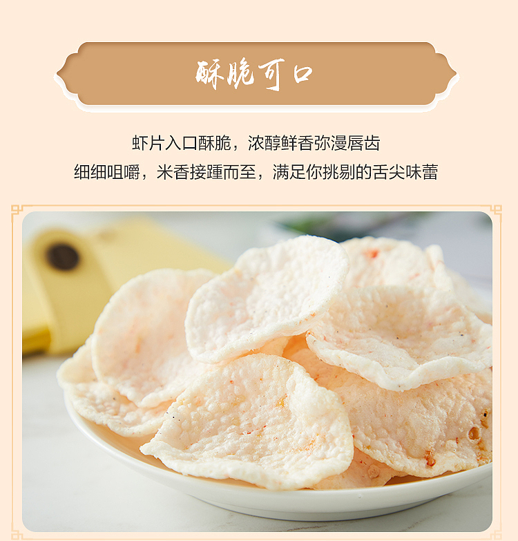 want-want-fresh-rice-shrimp-slices-fresh-shrimp-original-flavor-42g-6