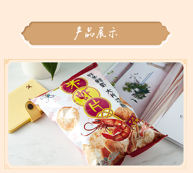 want-want-fresh-rice-shrimp-slices-fresh-shrimp-original-flavor-42g-7