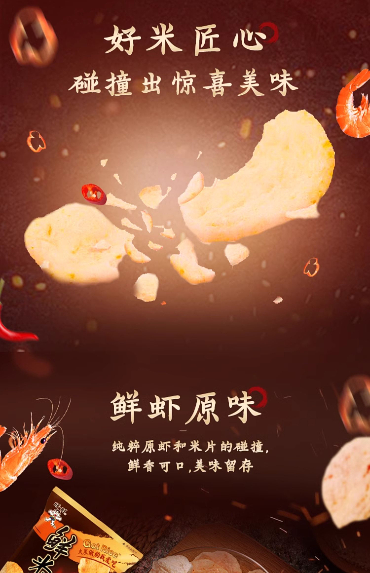 want-want-fresh-rice-shrimp-slices-13-spice-crayfish-flavor-42g-2