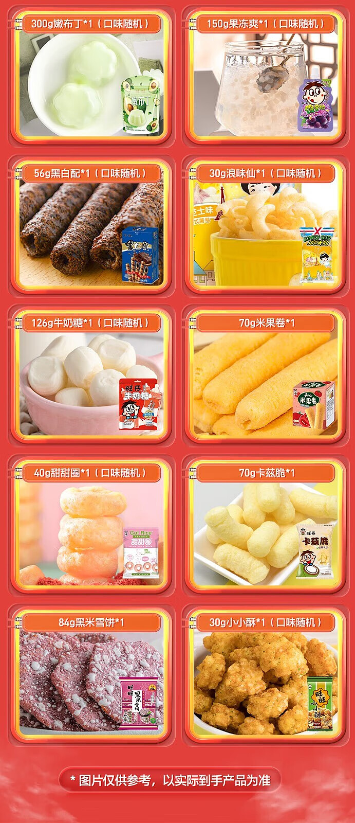 whole-box-want-want-gift-fortune-and-prosperity-168kg-3