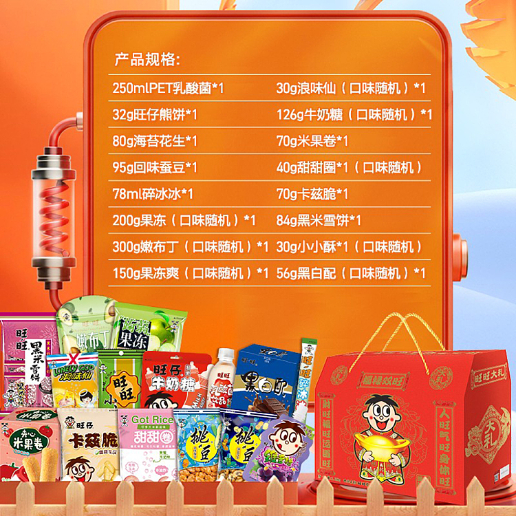whole-box-want-want-gift-fortune-and-prosperity-168kg-4