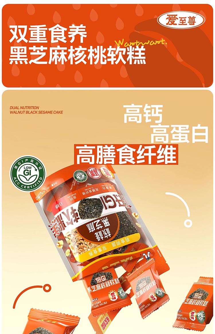 want-want-love-supreme-walnut-black-sesame-soft-cake-135g-1