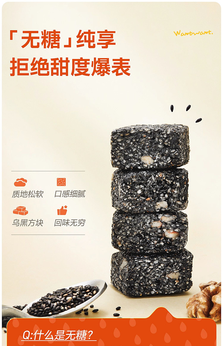 want-want-love-supreme-walnut-black-sesame-soft-cake-135g-11