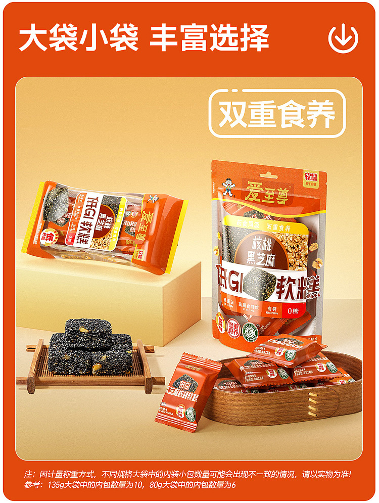 want-want-love-supreme-walnut-black-sesame-soft-cake-135g-14