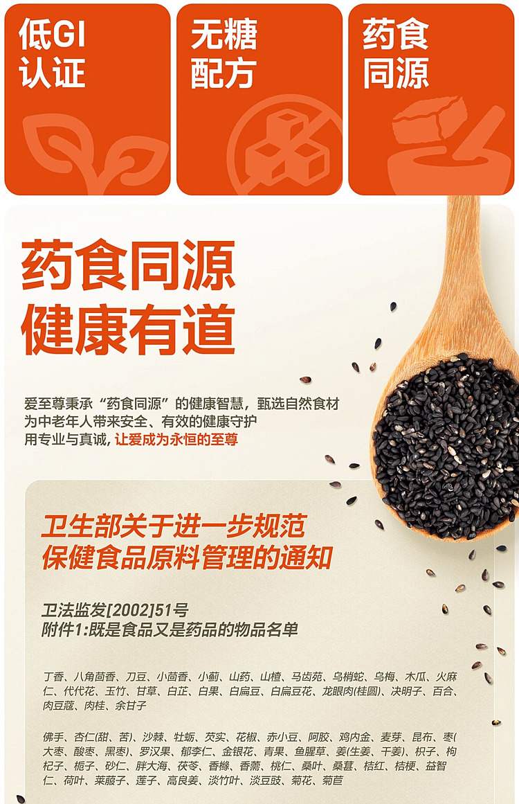want-want-love-supreme-walnut-black-sesame-soft-cake-135g-3