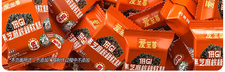 want-want-love-supreme-walnut-black-sesame-soft-cake-135g-9