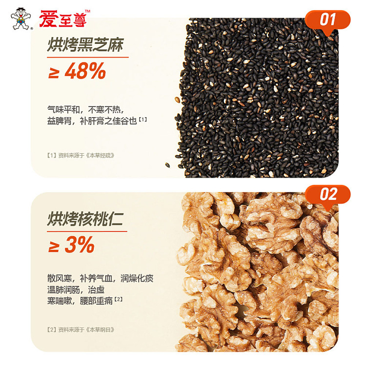 want-want-love-supreme-walnut-black-sesame-soft-cake-135g-3