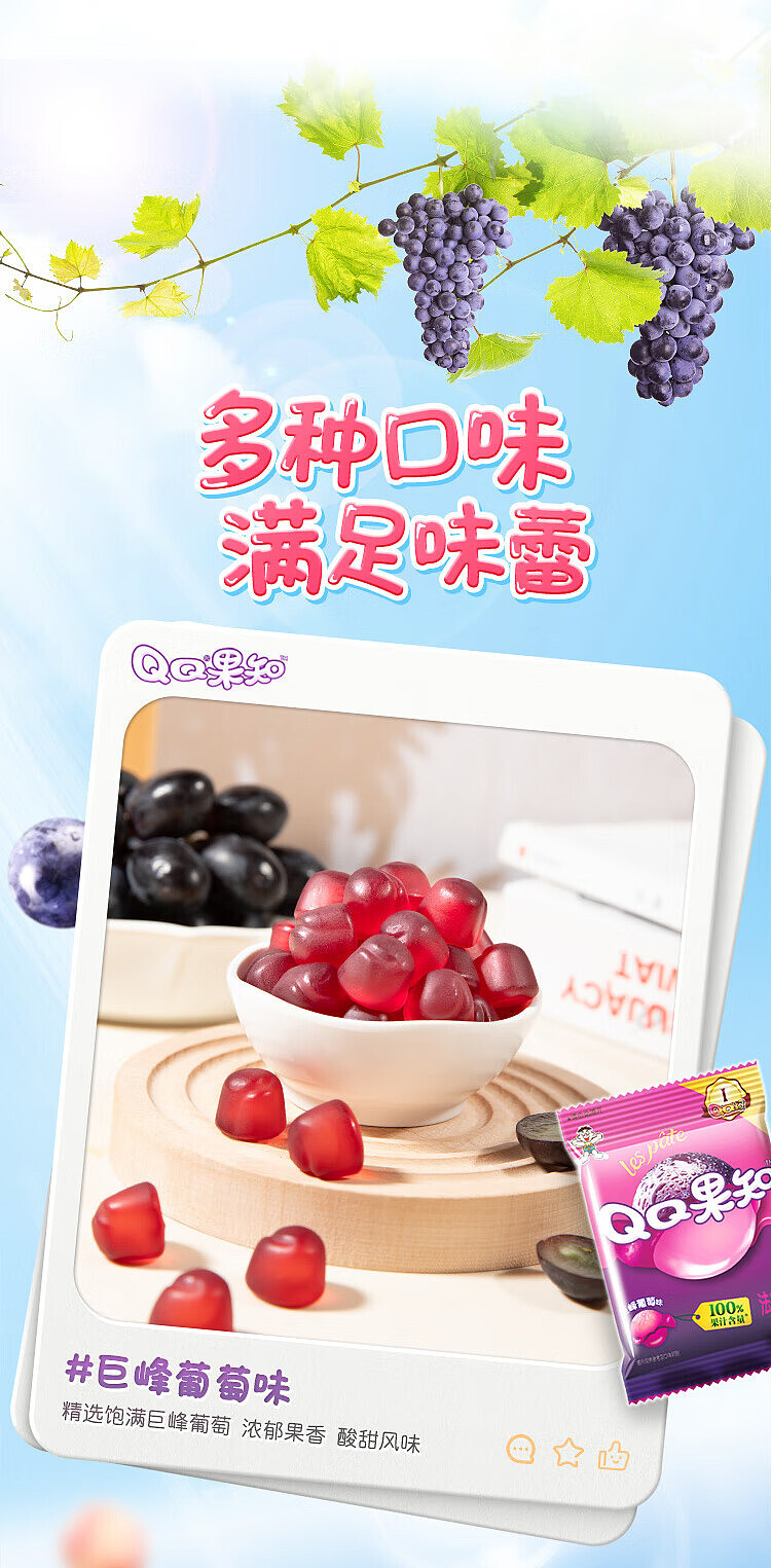 want-want-qq-fruit-knowledge-french-fudge-jumbo-grape-flavor-70g-3