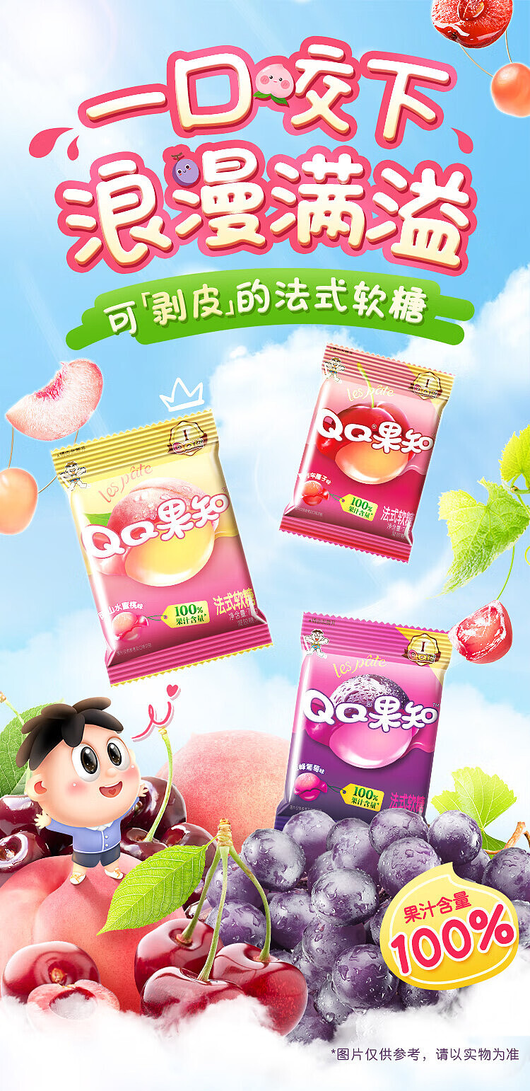 want-want-qq-fruit-knowledge-french-fudge-chilean-cheddar-flavor-70g-1