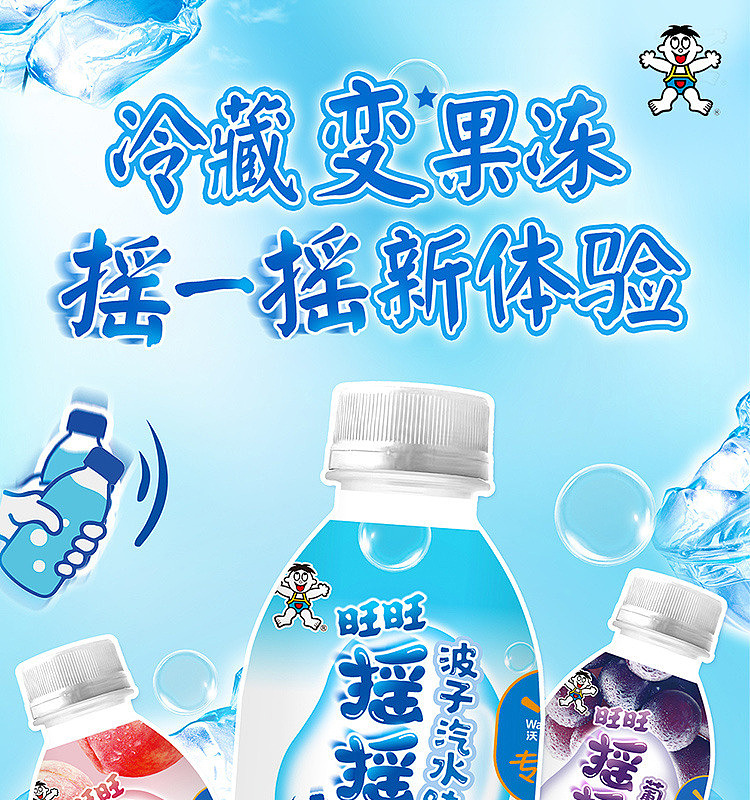 want-want-shake-jelly-juice-drink-grape-flavor-245ml-1