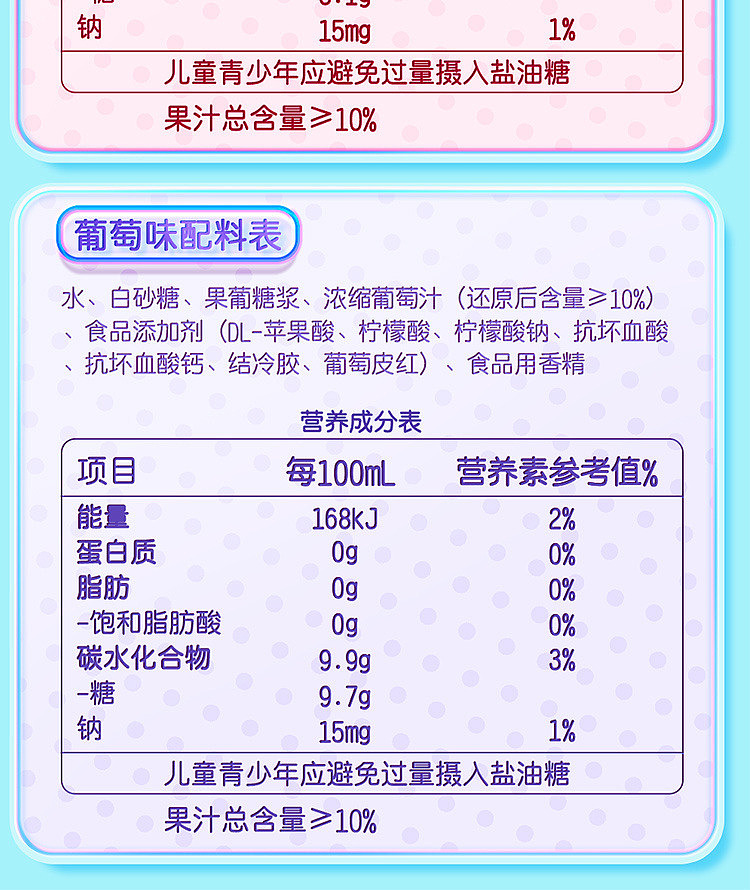want-want-shake-jelly-juice-drink-grape-flavor-245ml-11