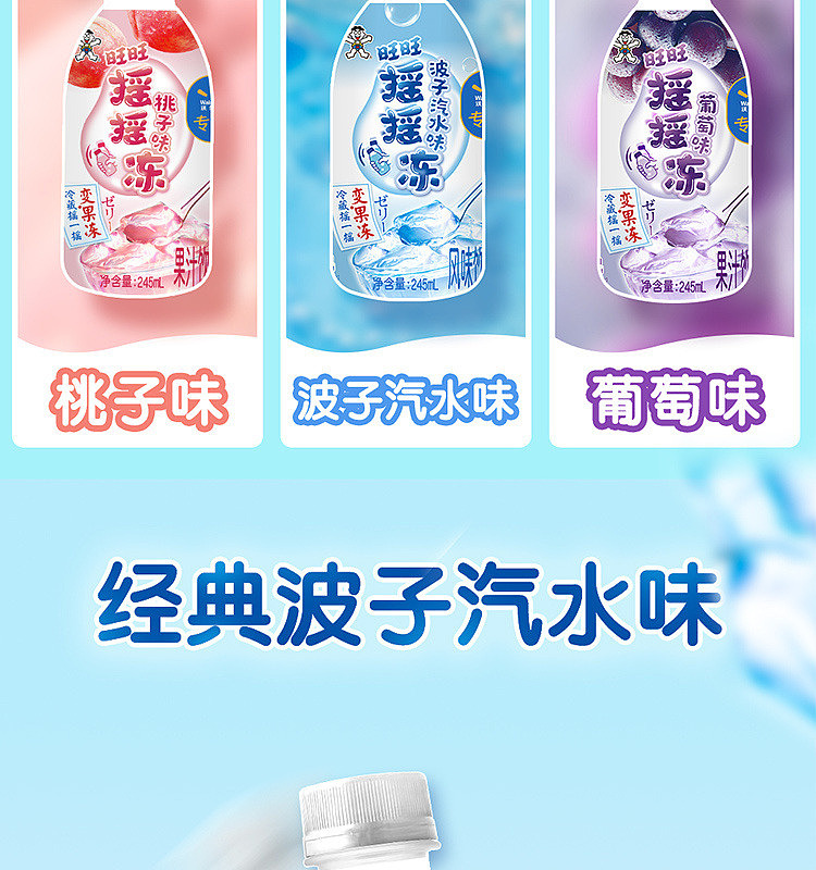 want-want-shake-jelly-juice-drink-grape-flavor-245ml-3
