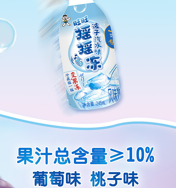 want-want-shake-jelly-juice-drink-grape-flavor-245ml-4