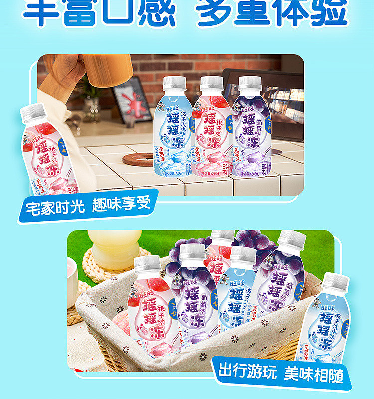 want-want-shake-jelly-juice-drink-grape-flavor-245ml-8