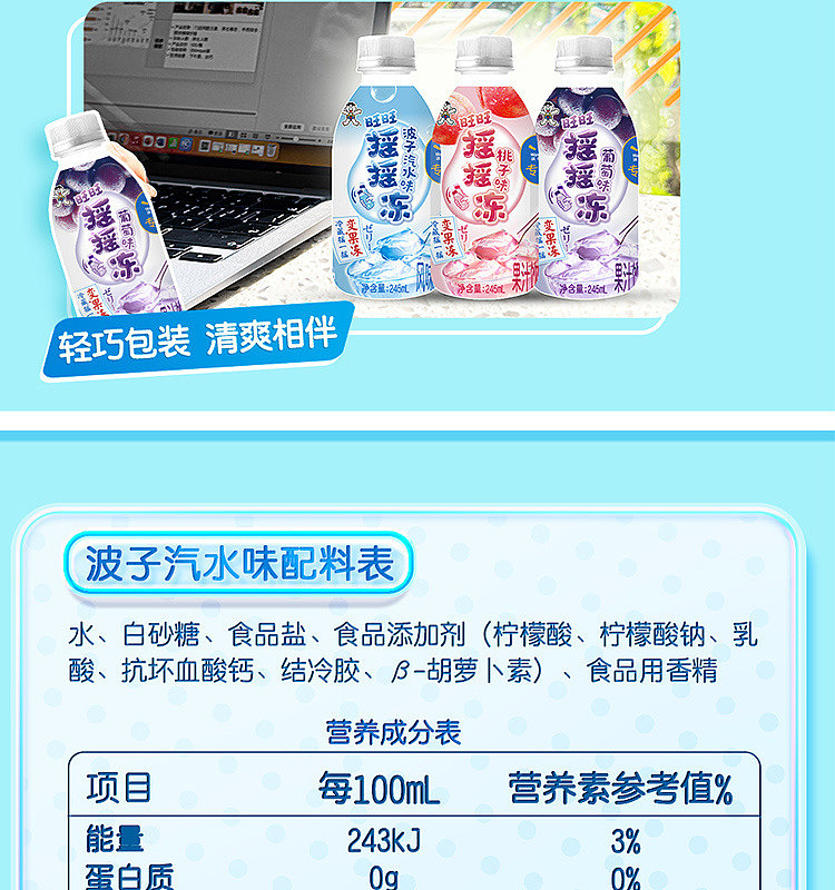 want-want-shake-jelly-juice-drink-grape-flavor-245ml-9