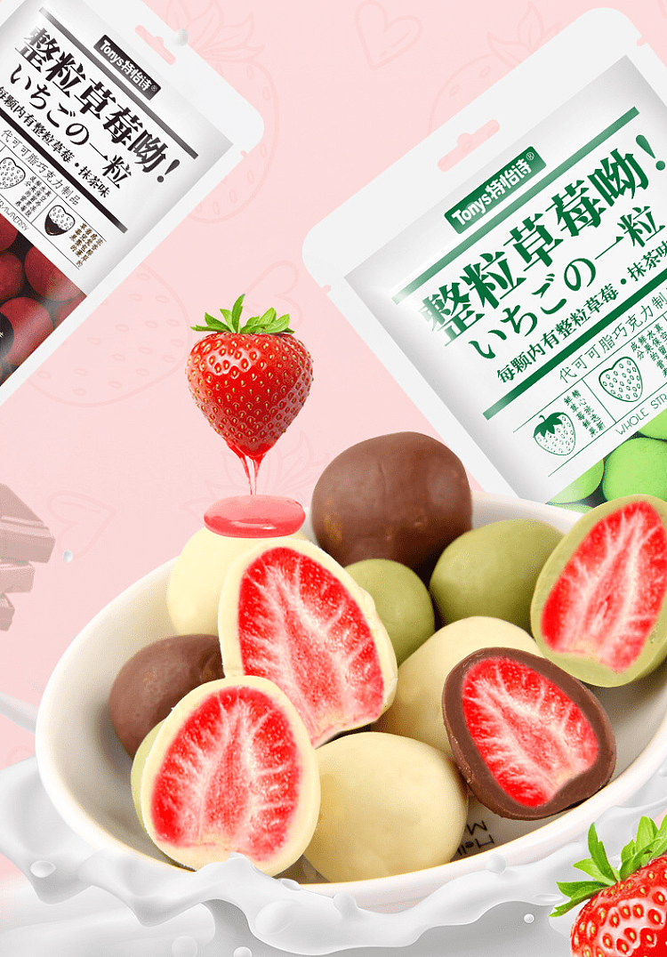 tejisi-chocolate-matcha-flavor-60g-5