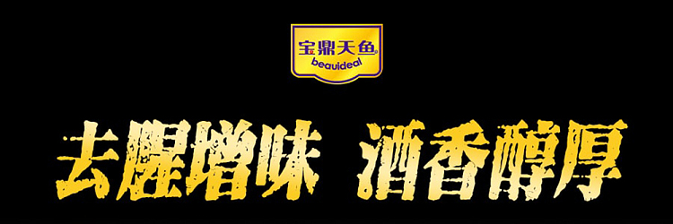 baoding-sky-fish-onion-ginger-and-wine-500ml-1