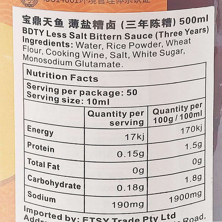 baoding-tianye-thin-salt-marinade-500ml-2