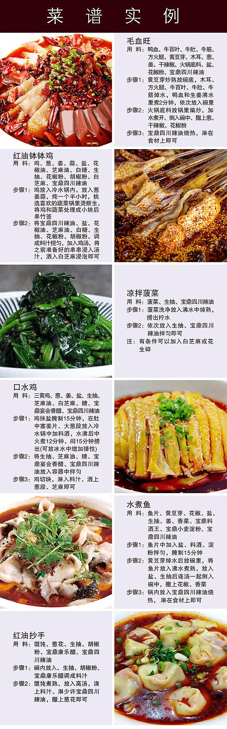 baoding-tianyu-sichuan-spicy-oil-450ml-1