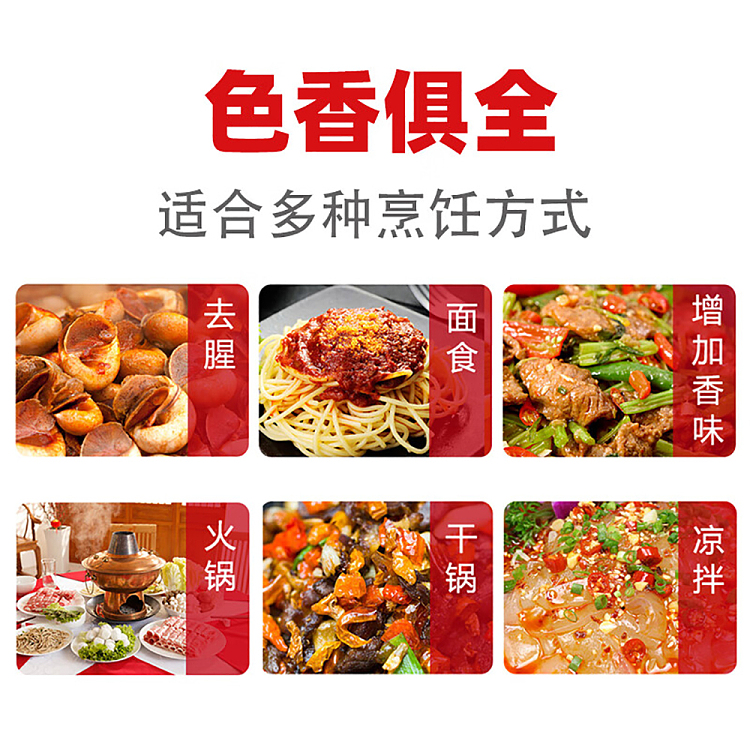 baoding-tianyu-sichuan-spicy-oil-450ml-2