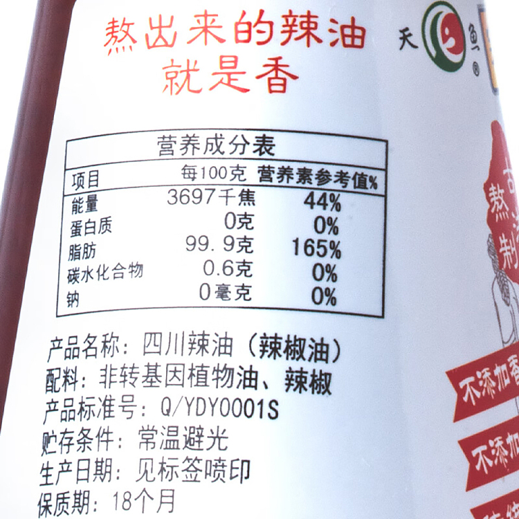 baoding-tianyu-sichuan-spicy-oil-450ml-3