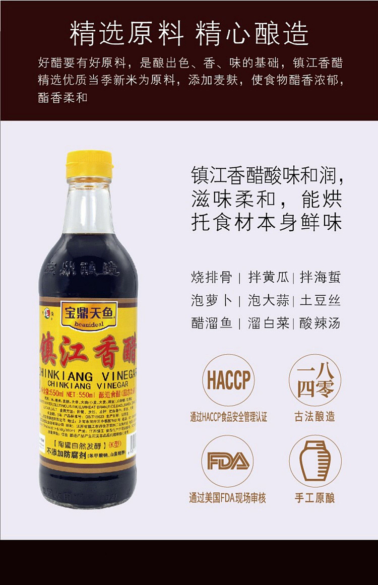 baoding-tianyu-zhenjiang-vinegar-550ml-1