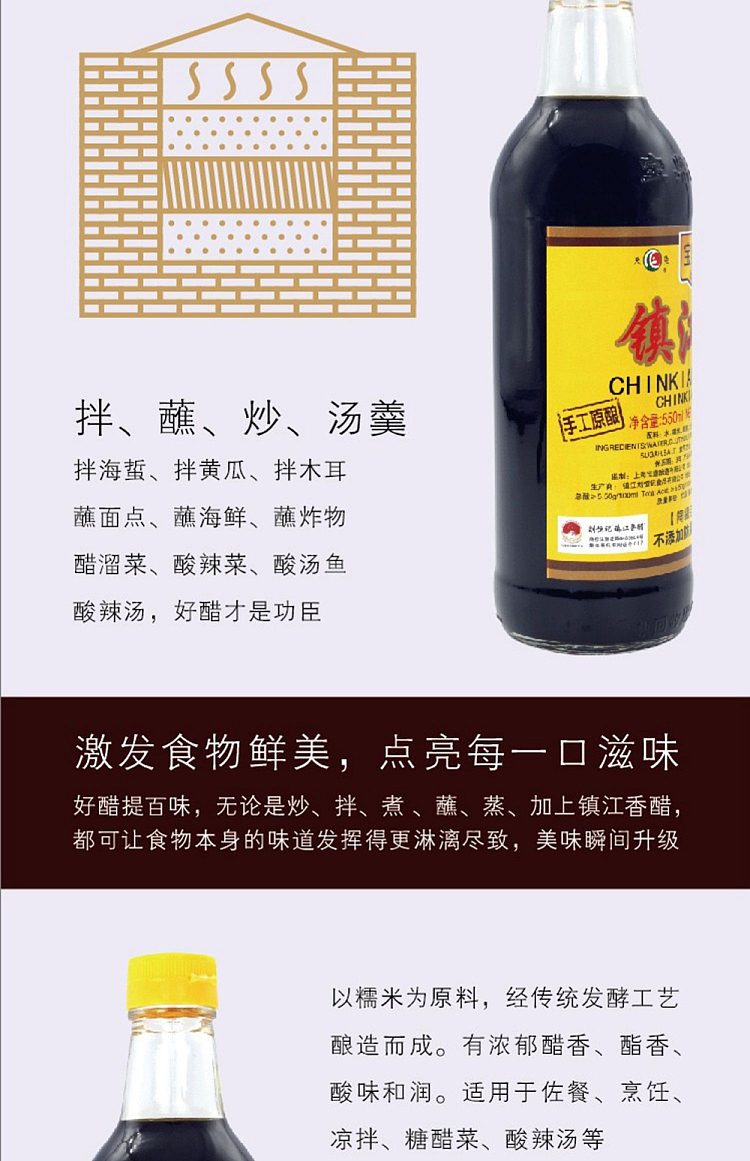 baoding-tianyu-zhenjiang-vinegar-550ml-3