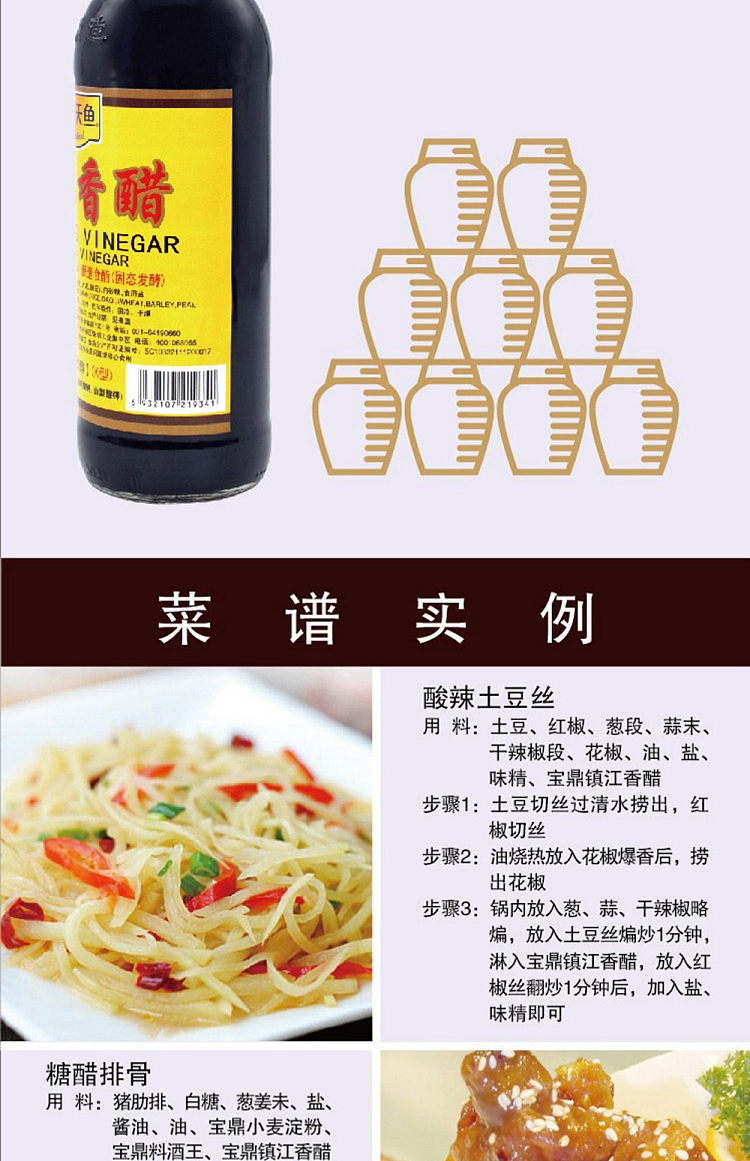 baoding-tianyu-zhenjiang-vinegar-550ml-4