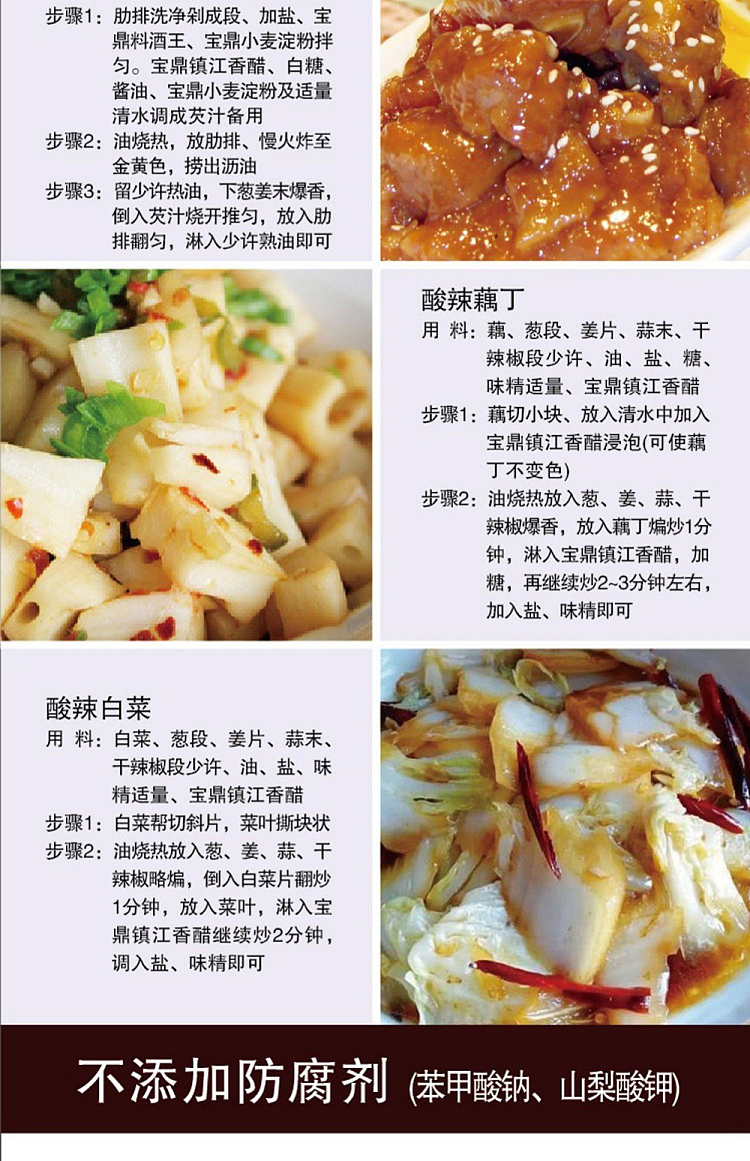 baoding-tianyu-zhenjiang-vinegar-550ml-5