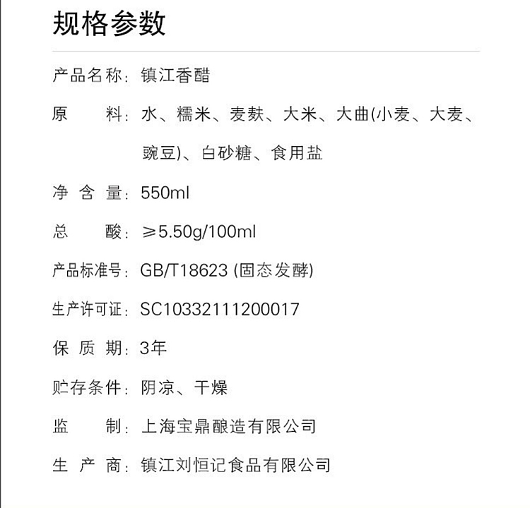 baoding-tianyu-zhenjiang-vinegar-550ml-6
