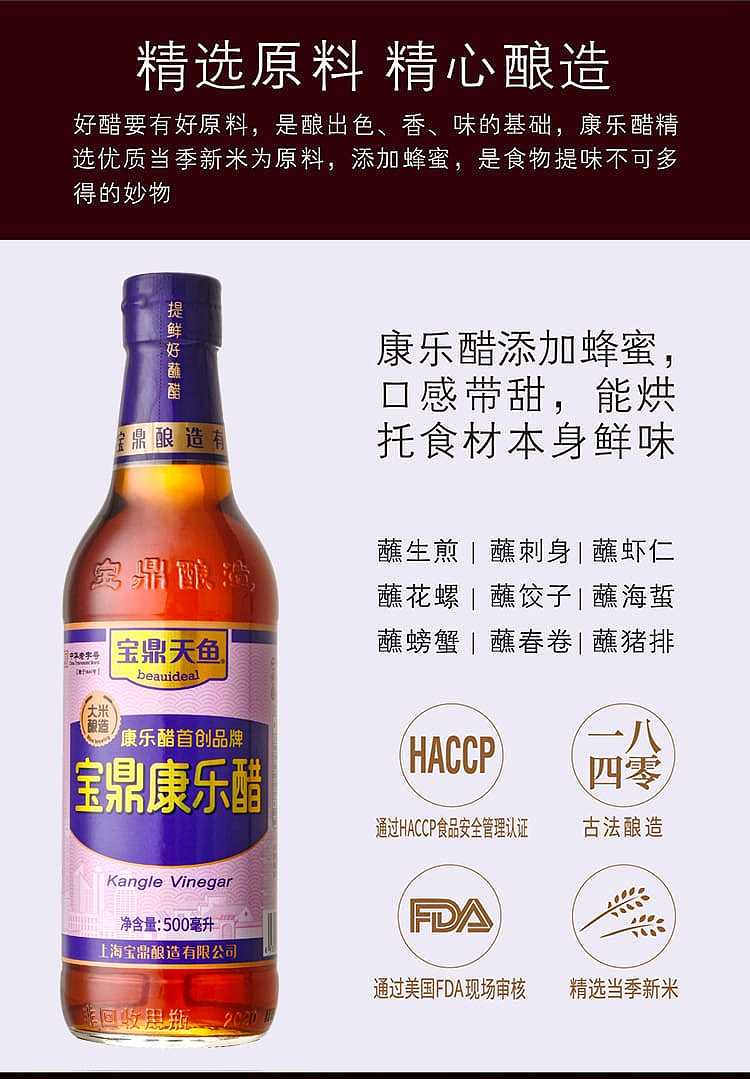 baoding-kangle-vinegar-500ml-2